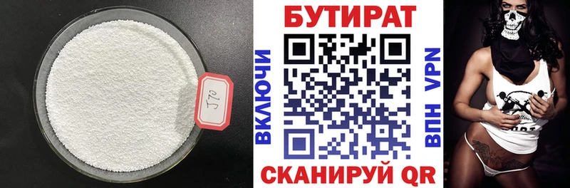 Купить Кизилюрт Бутират BDO 33%