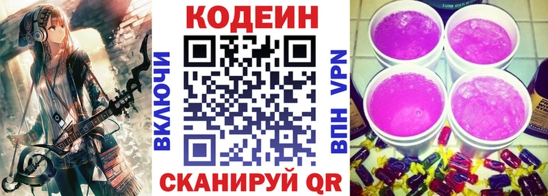 Купить закладки  Кизилюрт  Кодеиновый сироп Lean Purple Drank 