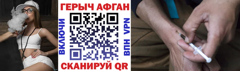 Героин Афган Купить Кизилюрт