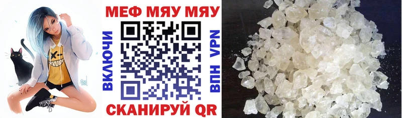 МЯУ-МЯУ 4 MMC  Купить  Кизилюрт 